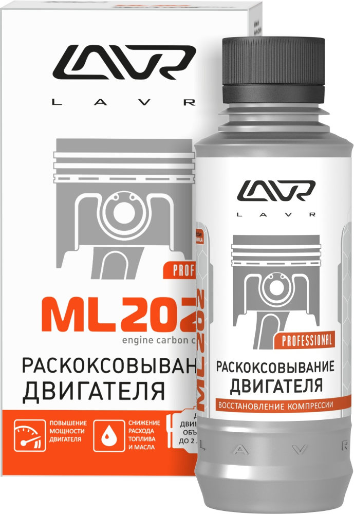 Раскоксовывание Lavr ML202 в Краснодаре